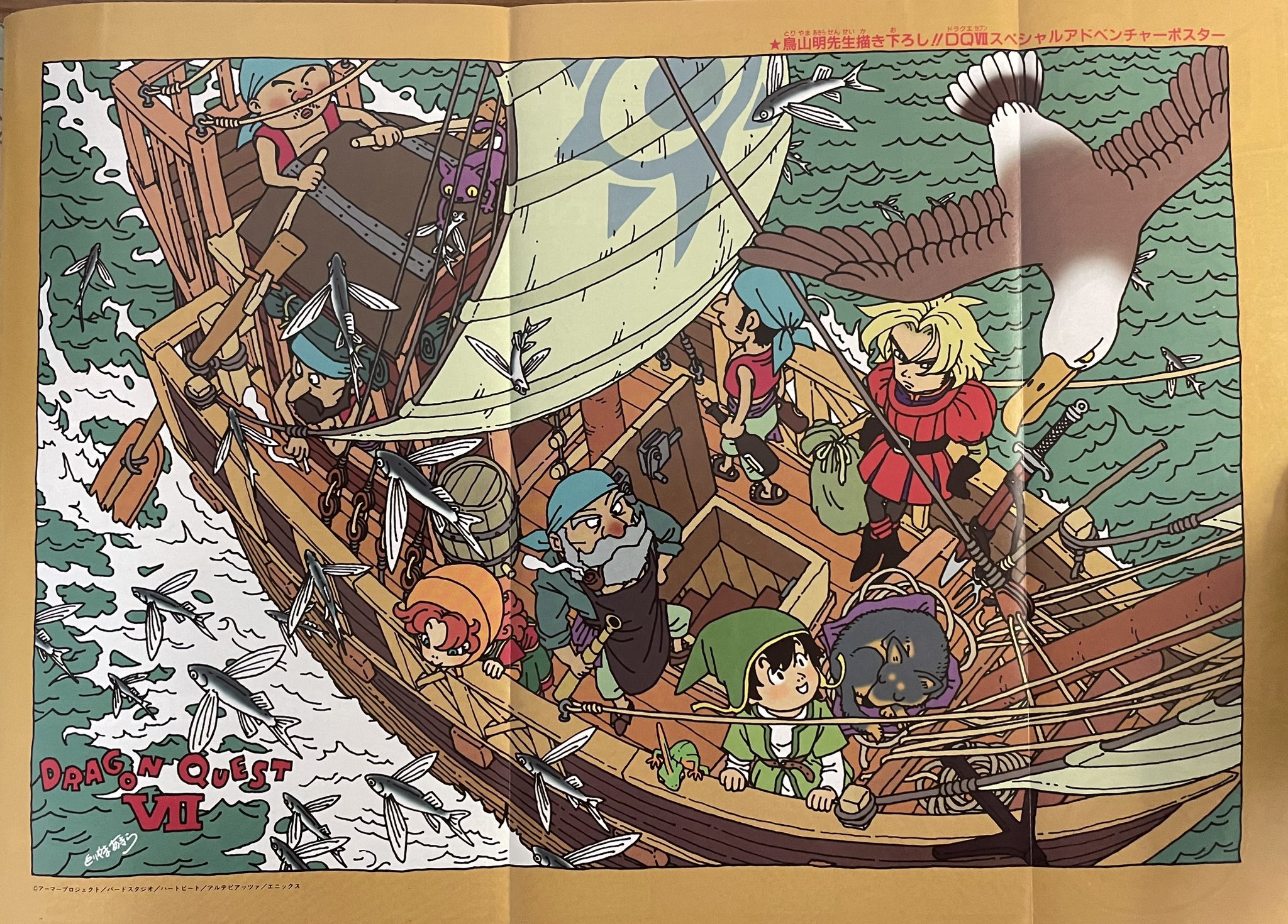 鳥山明 ドラゴンクエスト イラストレーションズ (愛蔵版