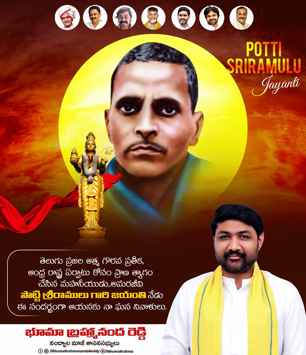 Bhuma Brahmananda Reddy tweet media