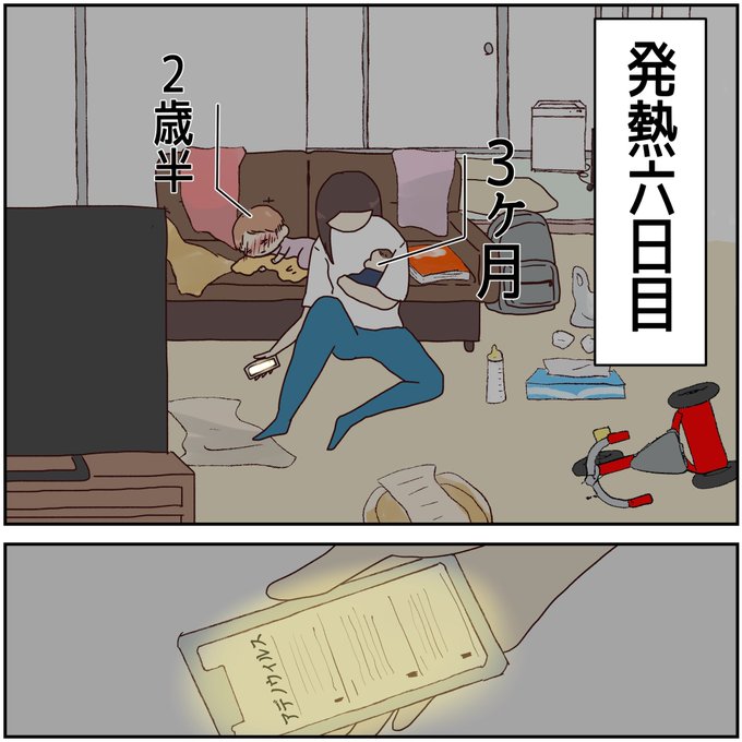 川崎病 あの日娘は手遅れになりかけた【5】(1/5)

#孤独 