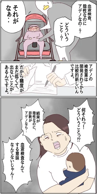 川崎病 あの日娘は手遅れになりかけた【5】(4/5) 