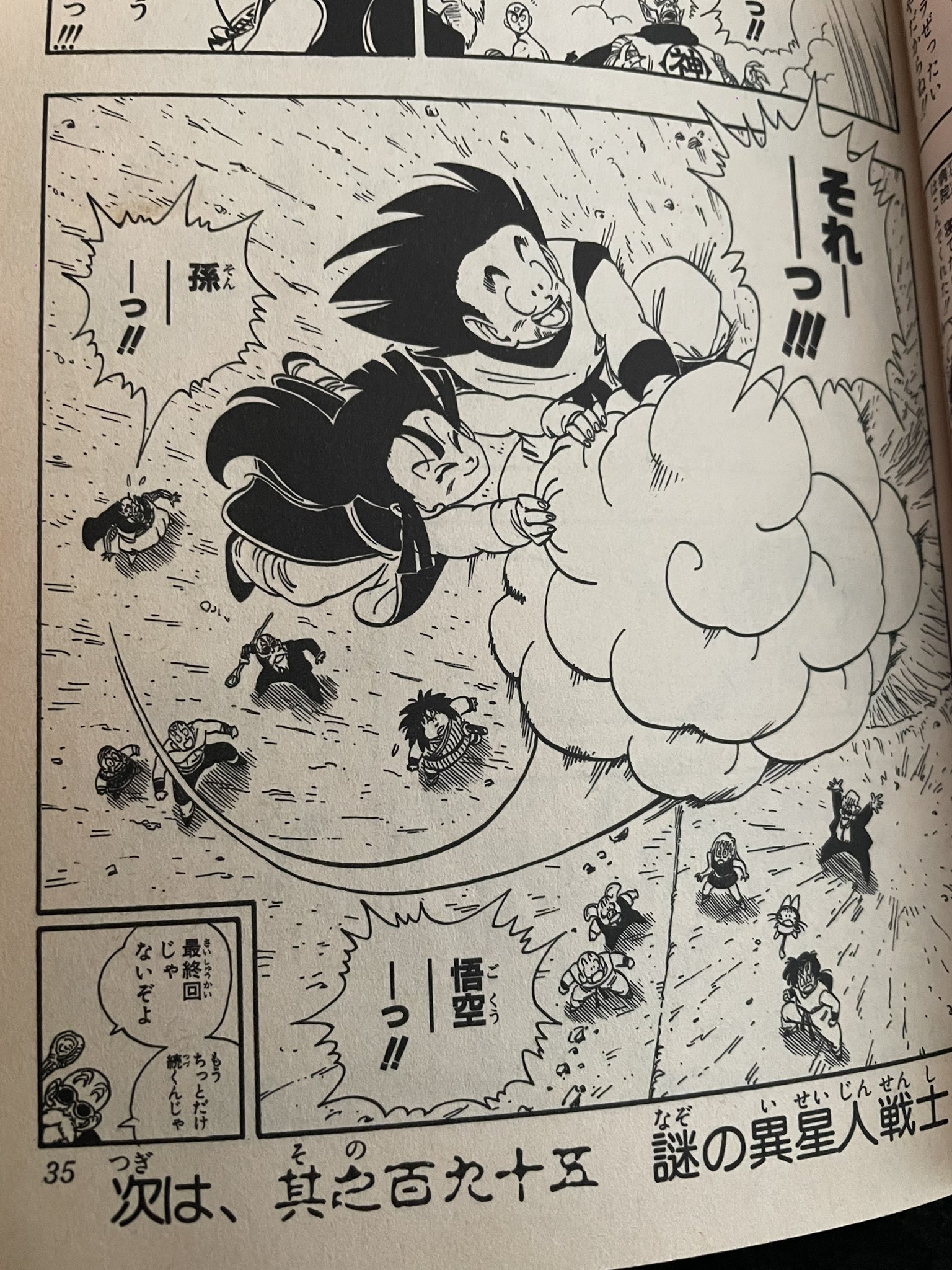 当時のメディア報道・掲載写真
