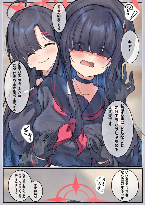 100枚目に正実モブちゃんと先生が
結婚するマンガ【6枚目】 