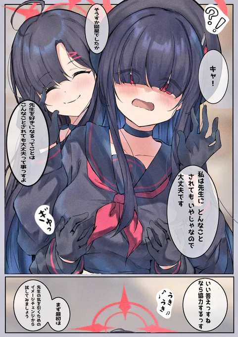 100枚目に正実モブちゃんと先生が
結婚するマンガ【6枚目】 