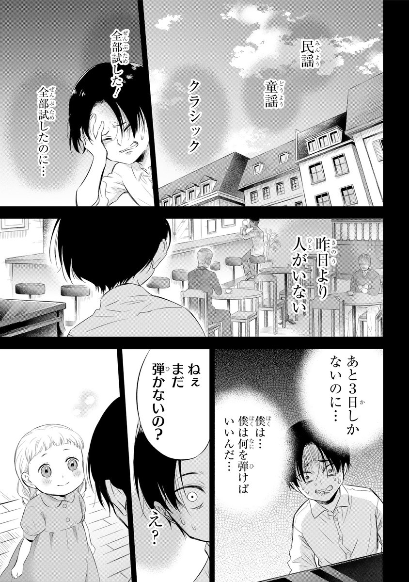 【おじさまと猫 110話(後編)】 
 坊やの挑戦にゃ!    

本編の110話(後編)が更新しました!    

続きはこちらです↓  
https://t.co/J9HEbHpnVA 
#おじさまと猫 