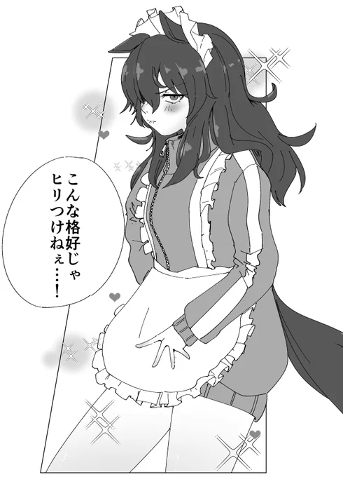 🀄
 #ウマ娘 
