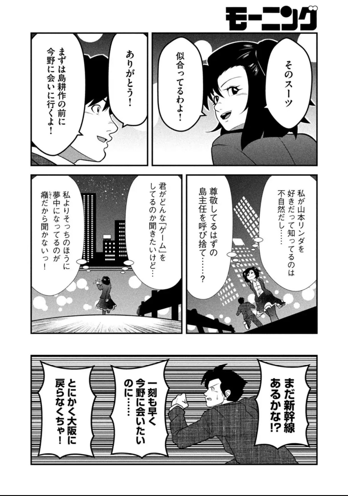 諏訪符馬✒︎単行本発売中！ on X: 
