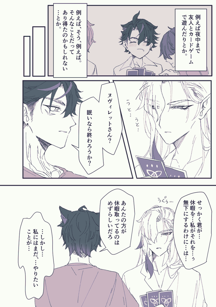 ゆっくりおやすみ。 