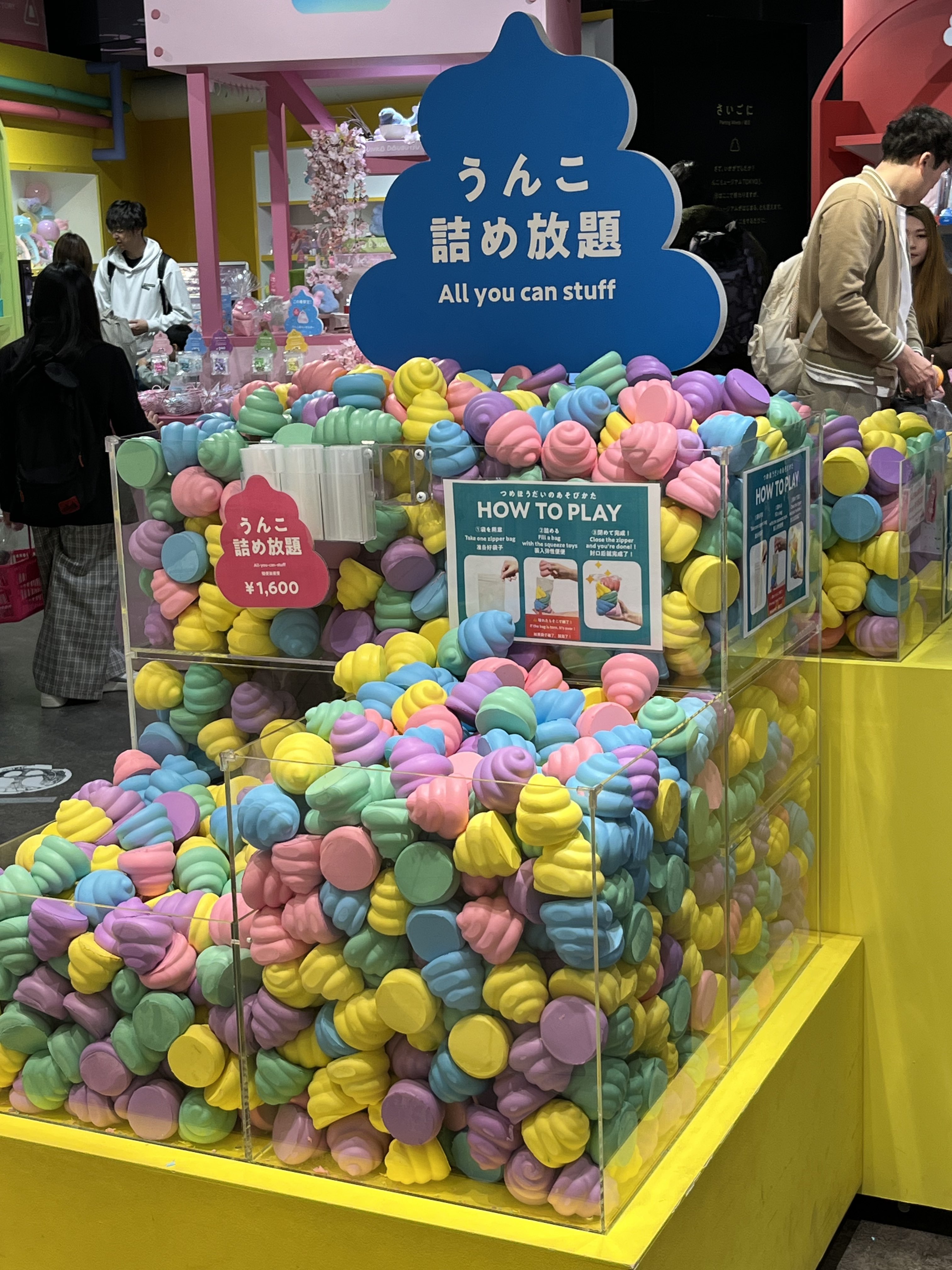 スクイーズ　まとめ売り　④ スクイーズ 詰め放題