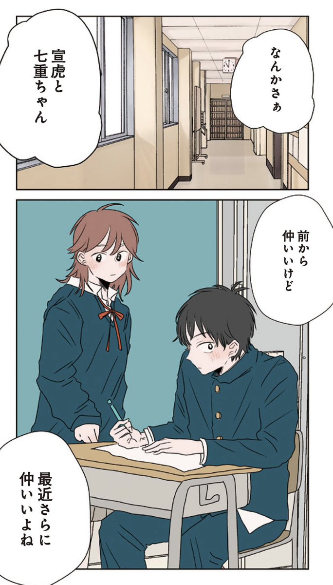 親友と付き合いはじめた(4/4) 