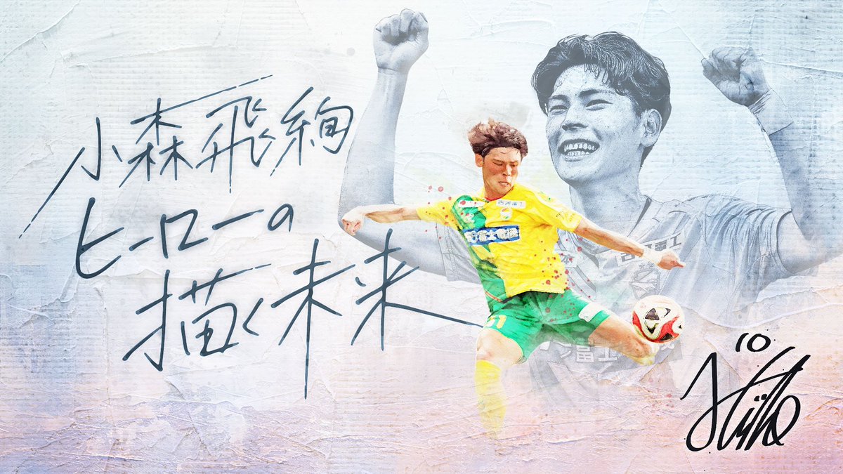 今夜 24時45分からの S-PARK #土曜日のキャンバス は J2 #ジェフ