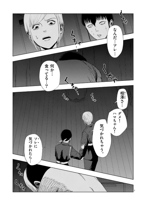 裏バイト:逃亡禁止 更新されました!  通常更新で警備保障会社スタッフ 中編、先読みで警備保障会社スタッフ  後編公開です!!誰が死ぬのか生きるのか!?是非ご一読ください!!#裏バイト逃亡禁止 