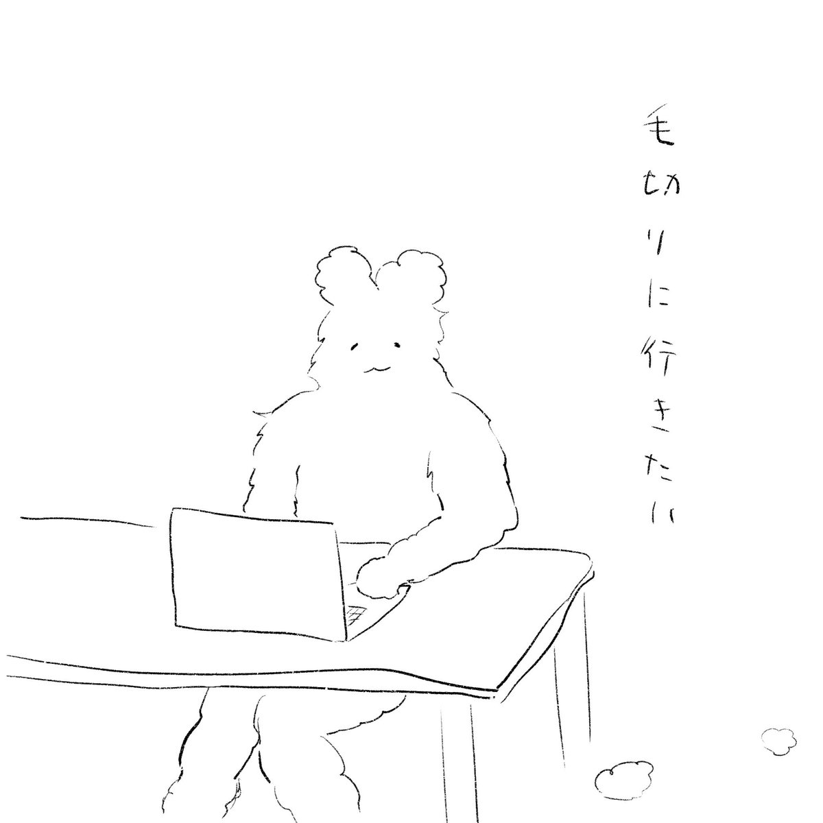 #イラスト #絵日記 #ゆるいイラスト