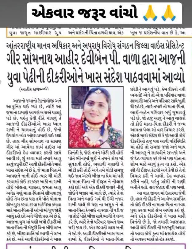 પ્લીજ઼ થોડક સમય કાઢીને વાંચજો 🙏