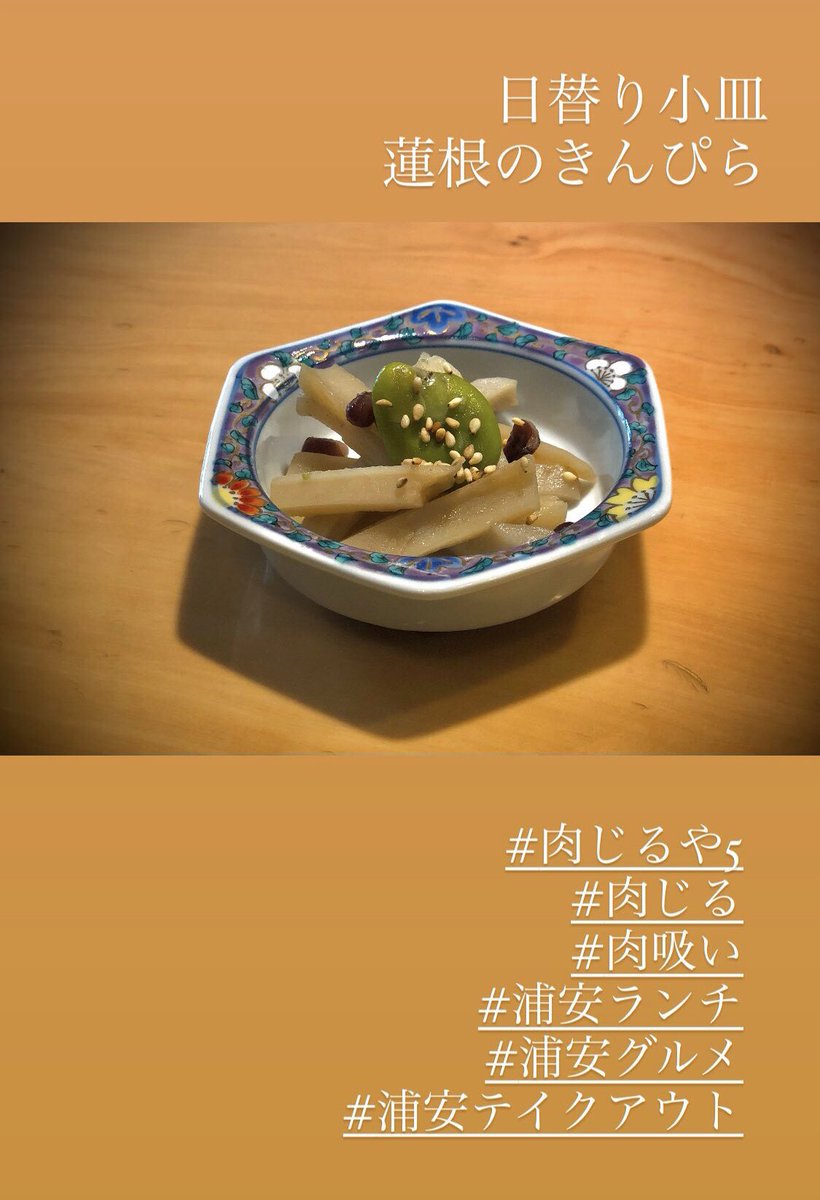 肉じるや5 tweet media