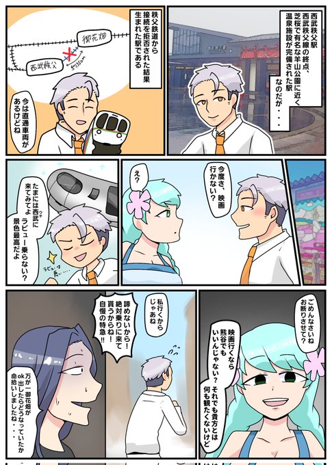エリコ さんのマンガ ツイコミ(仮)