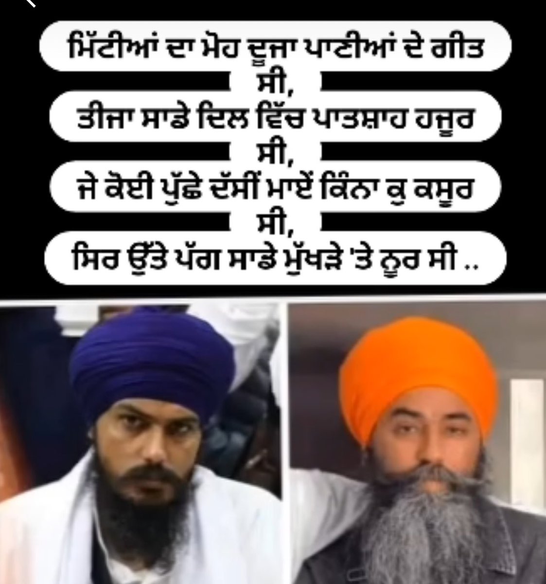ਪੰਜਾਬ ਦੇ ਜੰਮੇ ਆ ਜਾਗਦੀ ਜ਼ਮੀਰ ਆ ਇਹੀ ਸਾਡਾ ਦੋਸ਼ ਹੈ ਇਹੀ ਸਾਡਾ ਕਸੂਰ ਆ….