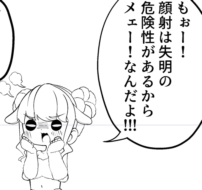 ノルマ達成です 