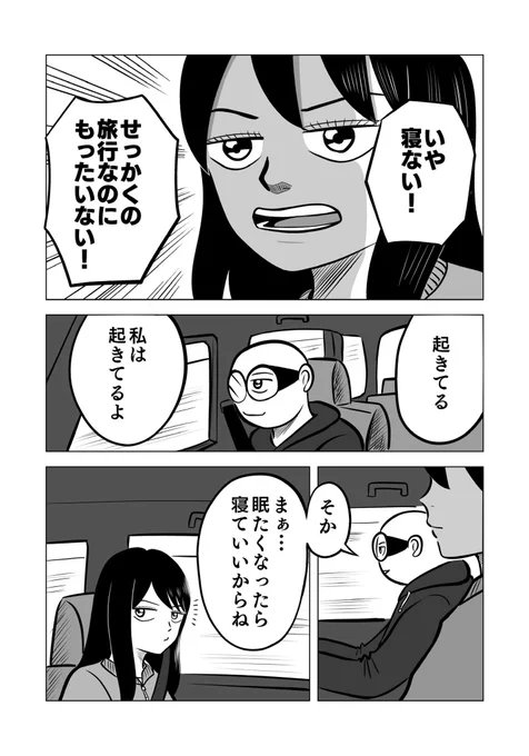 妻には自由にしていて欲しい
2/2

#ちりつも日常
#夫婦エッセイ 