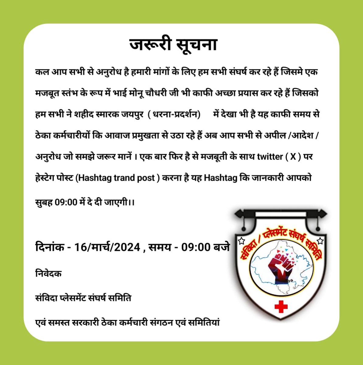 RamkalyanParaj1's tweet photo. #ठेकाप्रथा_बन्द_करो 
@BhajanlalBjp @narendramodi https://t.co/GijIVFYFKl