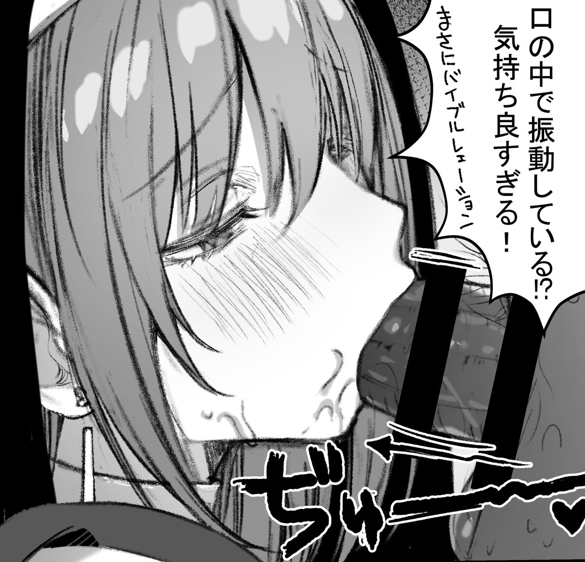 振動してたら気持ちよさそう
#オリジナル #漫画 