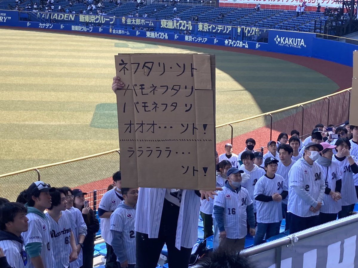 S14_M315's tweet photo. ソト　応援歌
前半は数回繰り返します
ドラムが早くなったら後半はジャンプ https://t.co/nCdGlPHQT6