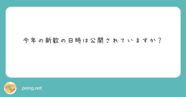 順次更新していくので、お見逃しなく👀