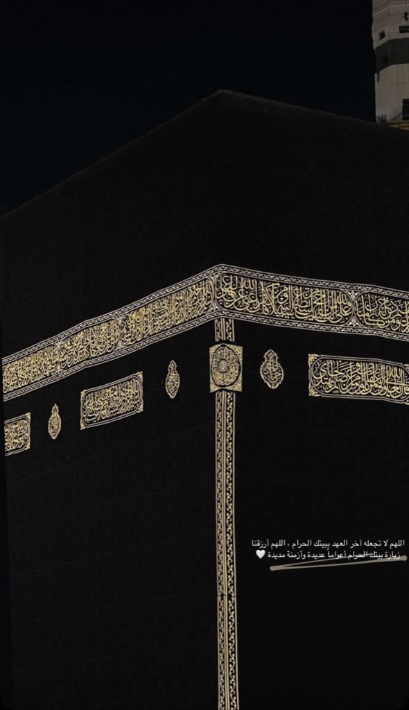giliiu's tweet photo. الحمدلله الذي كتب لي عمره في رمضان ، اللهم لك الحمد والشكر على إتمام العمره اللهم تقبلها منا ، وأستجب ما دعينا يارب العالمين🤍. https://t.co/Fbv9mbVZt0
