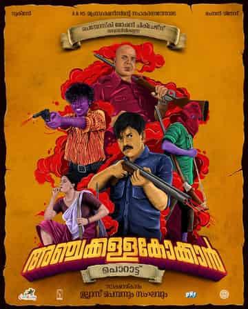ihsan21792's tweet photo. #Anchakkallakokkan നല്ല റിവ്യൂസ് ലഭിച്ചിട്ടും പരാജയം ആയാൽ അതിന്  ഒരു കാരണം സിനിമയുടെ പേര് തന്നെ ആവുള്ളു. #Kokkan എന്ന് മാത്രം മതി ആയിരുന്നു. ഇത് ഈ പടം വേറെ ഒരുത്തനോട് പറയാൻ എന്ത് ബുദ്ധിമുട്ട് ആണ്.

#Lukman #Chemban https://t.co/DcpRjjg0ZP
