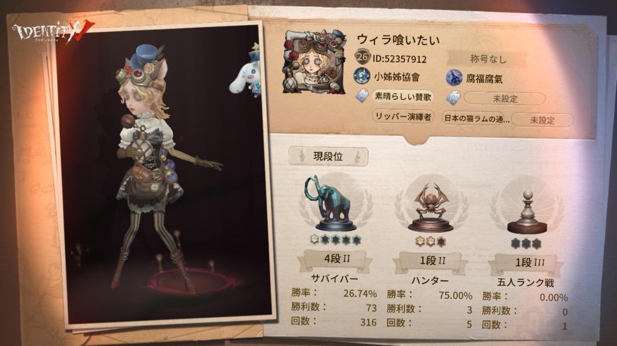 ウィラ喰いたい tweet media