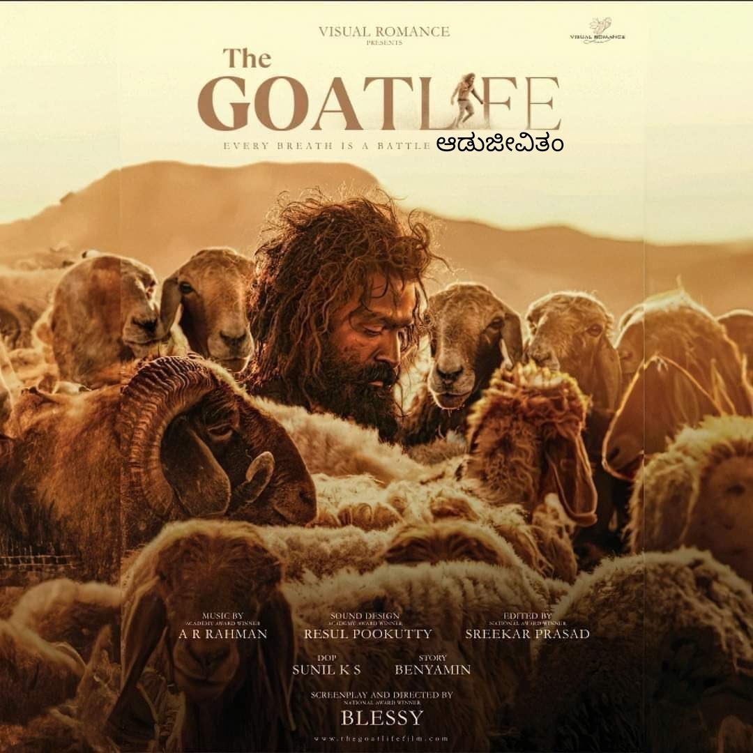 basavaraj_gb's tweet photo. Powerful star @PrithviOfficial - @DirectorBlessy's #Aadujeevitham #TheGoatLife #ಆಡುಜೀವಿತಂ songs & score by @arrahman ಕಾಕಾ
Waiting for the ಕನ್ನಡ ಭಾಷೆಯಲ್ಲಿ ಜಯಂತ್ ಕಾಯ್ಕಿಣಿ ಸರ್ ಅವರ compositions @Chinmayi @IAMVIJAYYESUDAS @rvijayprakash @hombalefilms #VisualRomance @RakshitaaSuresh https://t.co/1XmtUljSqc
