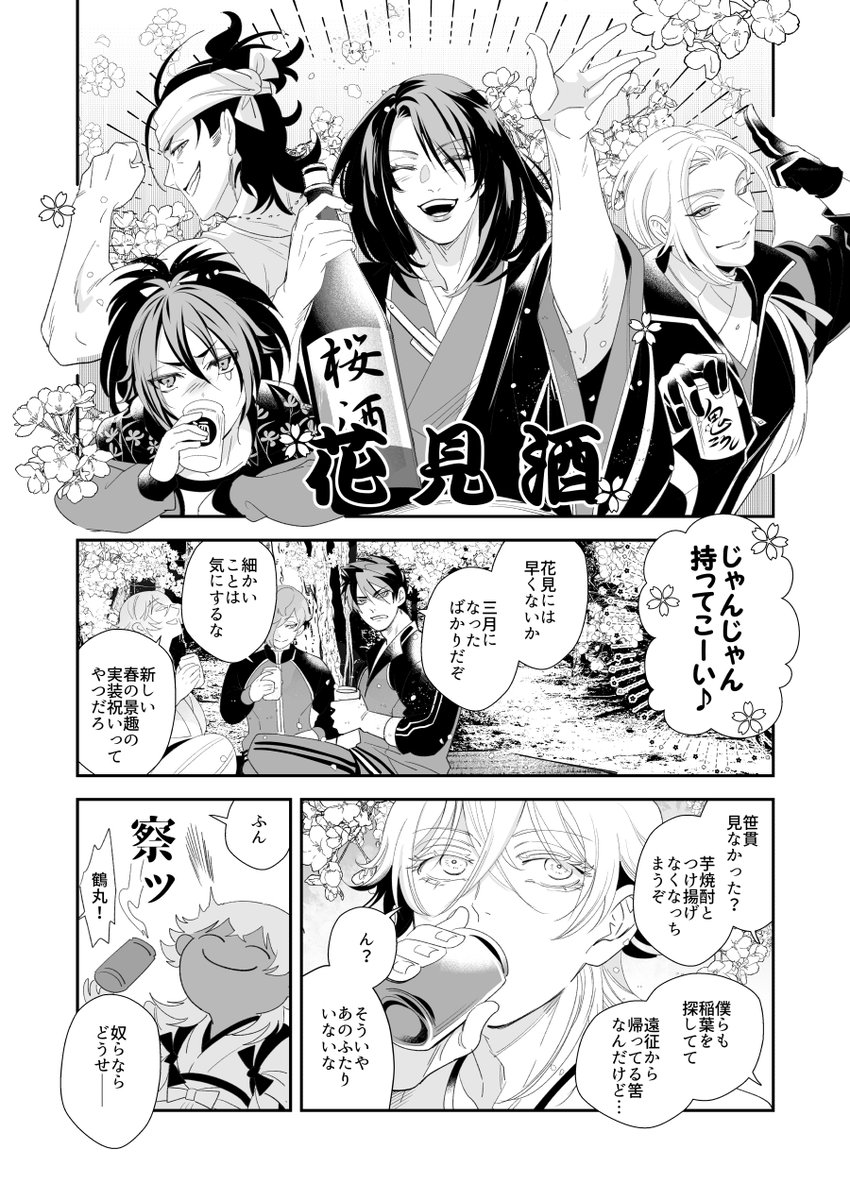 「1733Journal-SEASON4-」 B5 60頁 稲笹本第四弾(成人向) 3/17SUPER COMIC CITY 31【超閃華の刻 2024】新刊サンプル 1/3 