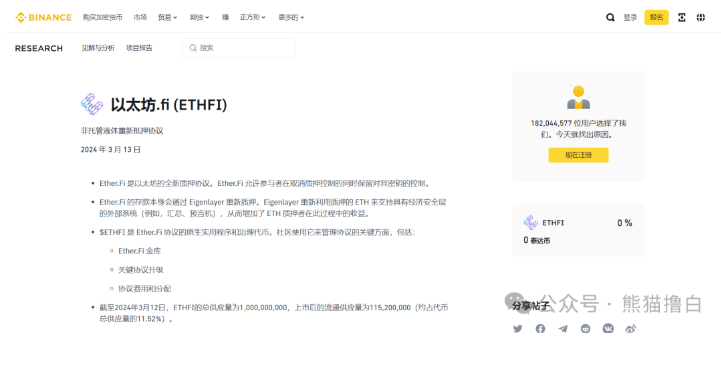 dajingou1's tweet photo. #Binance #restake  

《不可错过的Restake赛ether. fi:Not your keys,not your coins.》

作者：pandaWL

本文目录：

-前言
-流动性质押与再质押
-ether. fi存在的合理性
-ether. fi的优越性
-如何参与ether. fi

前言

2024年3月13日，币安发文公布最新的一期launchpool为Liquid Restaking赛道的ether. fi,这也是首个登录币安的restake项目。

从网站rootdata可查，该项目一共获两轮融资，第一笔为2023年2月28日 种子轮530万美元，由North Island Ventures,Chapter one领投，第二笔则是2024年2月27日刚融资的2700万美元，由CoinFund,Bullish领投。

从Defillama的Dashboard中我们可以看到ether. fi在所有的Liquid Restaking协议中tvl排名第一（截至2014年3月15日），为30.26亿美元，竟比第二名Puffer Finance多出一倍有余，那么究竟是什么特殊之处让ether. fi捕获如此多的流动性，并且得到币安的青睐呢？

本文将带你深入了解ether. fi协议。