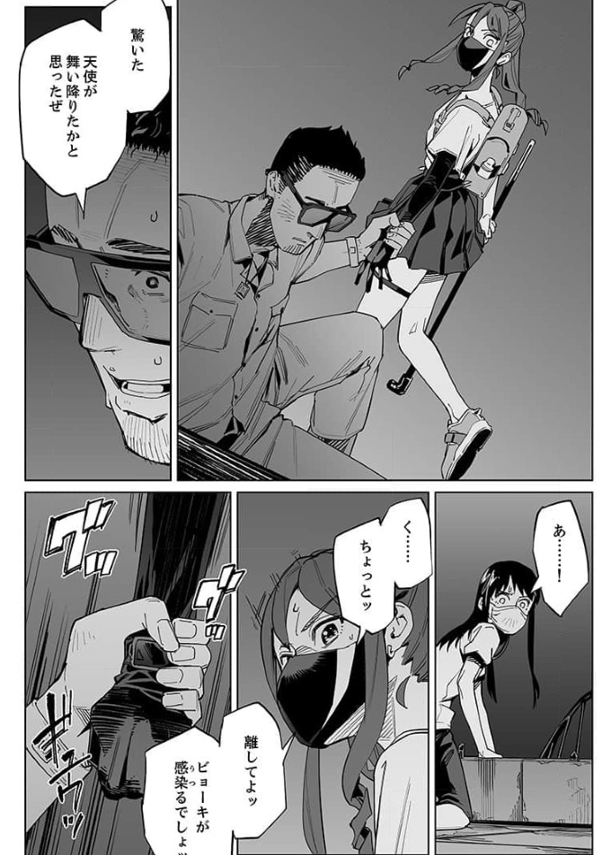 akszyd2's tweet photo. ニューノーマル【単行本版】５ https://t.co/2SJvBVUtCU
