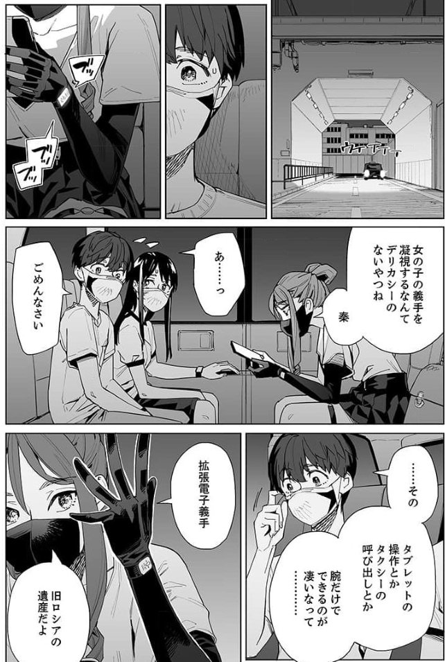 akszyd2's tweet photo. ニューノーマル【単行本版】５ https://t.co/2SJvBVUtCU