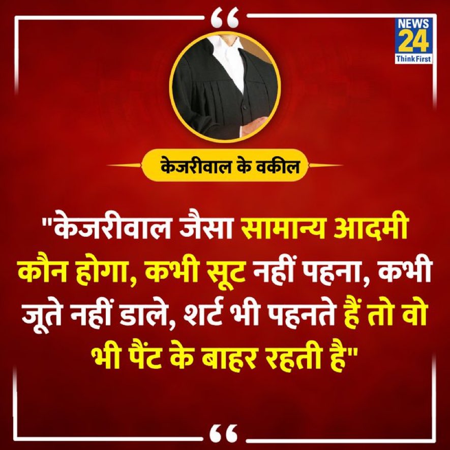 RavinderNadhori's tweet photo. महात्मा गाँधी जी के बाद कोई आँधी है तो वो है
@ArvindKejriwal 🤟🤟
#ArvindKejriwal ☺️☺️ https://t.co/5hctTNNrLI
