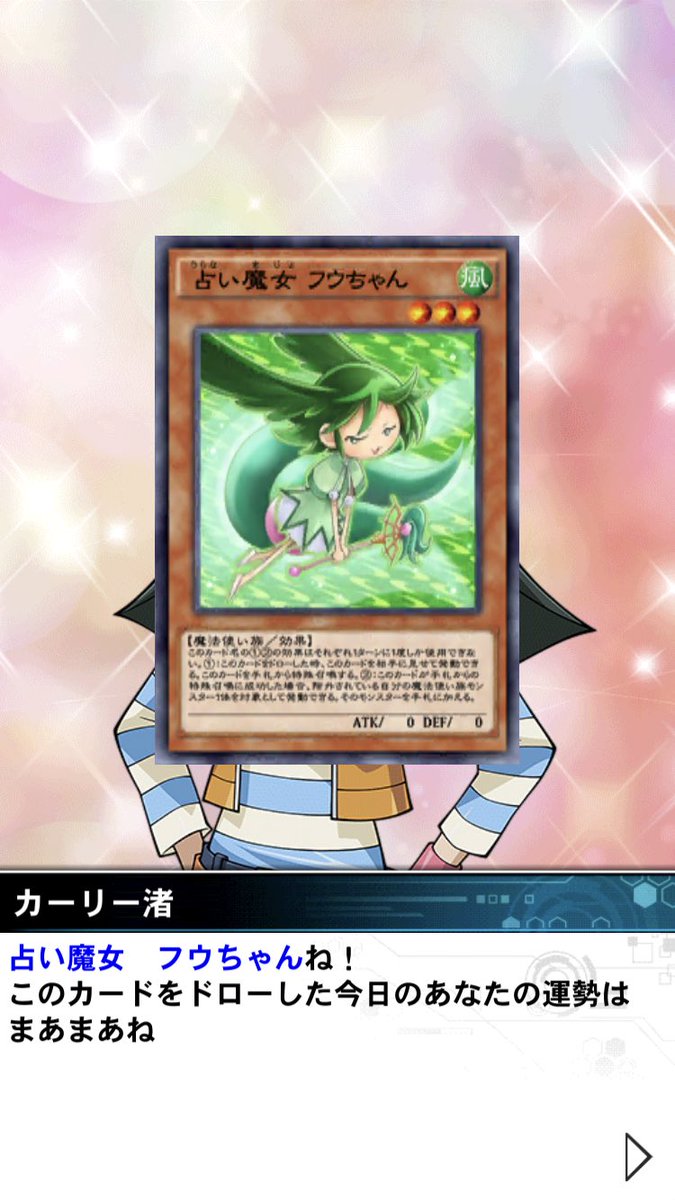 yonetti's tweet image. お久しぶりの運勢占い
まぁまぁだそうです。
頼むぜ、フウちゃん。