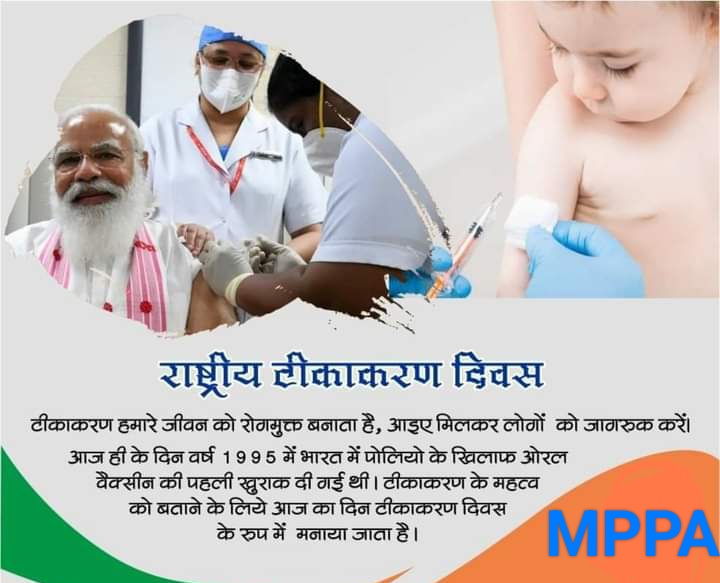 राष्ट्रीय टीकाकरण दिवस 16 मार्च की आप सभी को अनंत हार्दिक बधाई एवं शुभकामनाएं। 🙏💉🧬💉🙏 @rshuklabjp @DrMohanYadav51 @MoHFW_INDIA @healthminmp