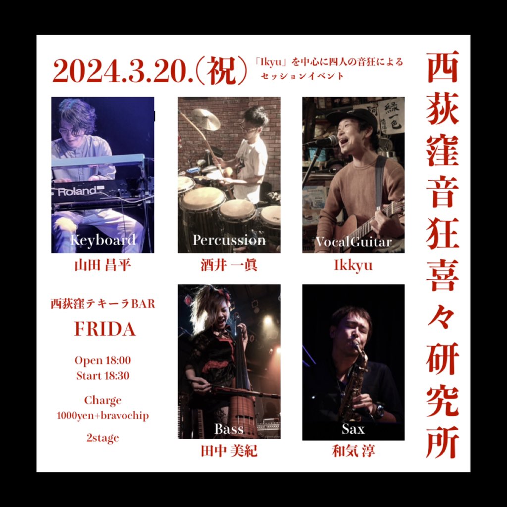 ikkyuu19's tweet photo. 来週20日春分の日開催
曲数が多いので歌中心で
テキーラ専門店ですがお酒飲めない方も大丈夫

#ikkyu #surf #miyazaki #宮崎 #outdoors #trip #堺東グルメ #堺東 #クラフトビール専門店 #北堀江 #北堀江グルメ #弾き語り #大阪 #西荻窪 #tegetege #バイク #釣り #インスタグラマー #サーフィン https://t.co/UFhv9XxKjK