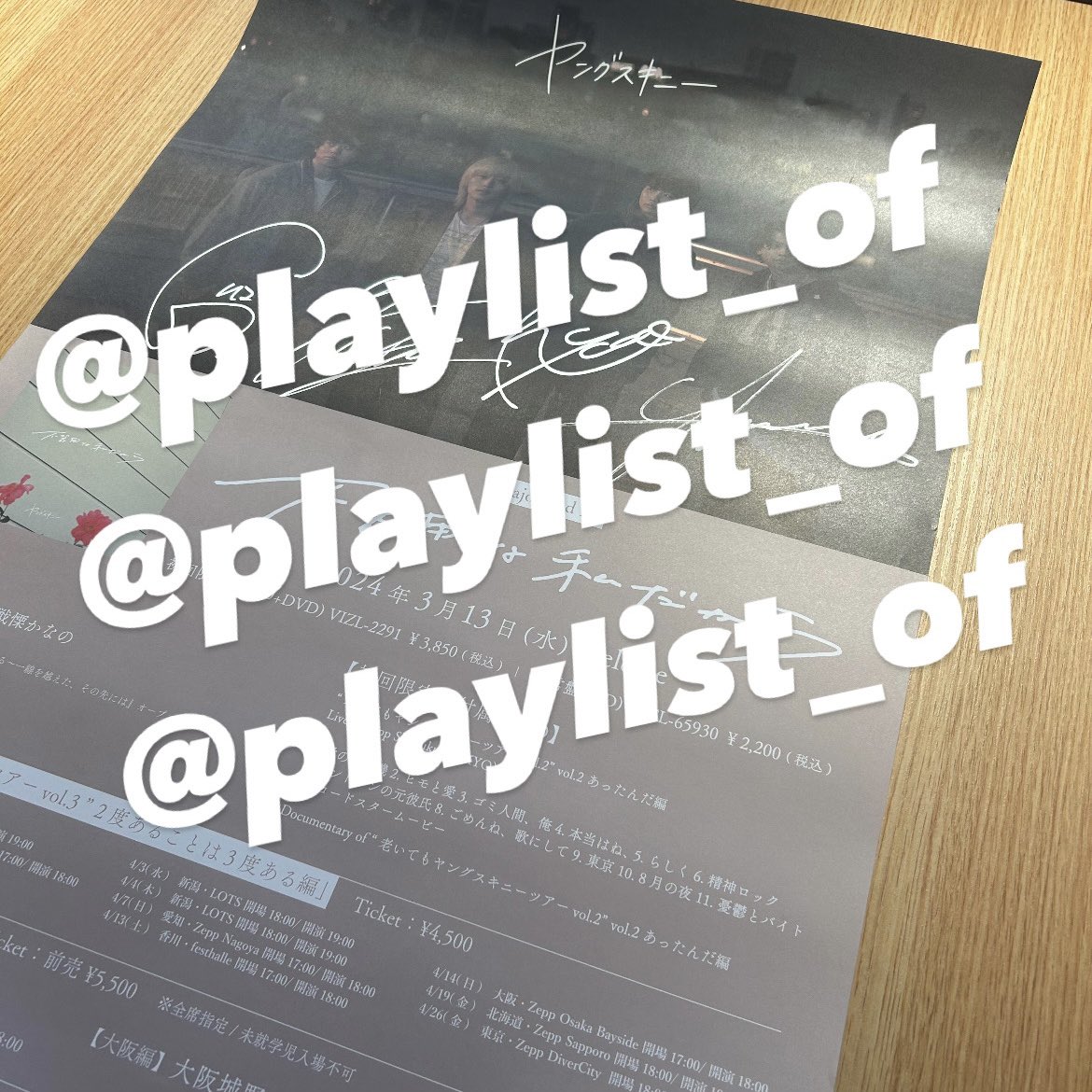 team_PLAYLIST's tweet photo. \ プレゼントキャンペーン/

ヤングスキニー（@yang_skinny ）さん直筆サイン入りポスターを抽選で1名さまにプレゼント!!🎁

参加方法は、
①@team_PLAYLISTをフォロー
②このポストをリポスト

詳細は画像をご覧ください‼︎
たくさんのご応募お待ちしております ❤️‍🔥 https://t.co/QcAZOLpf1E