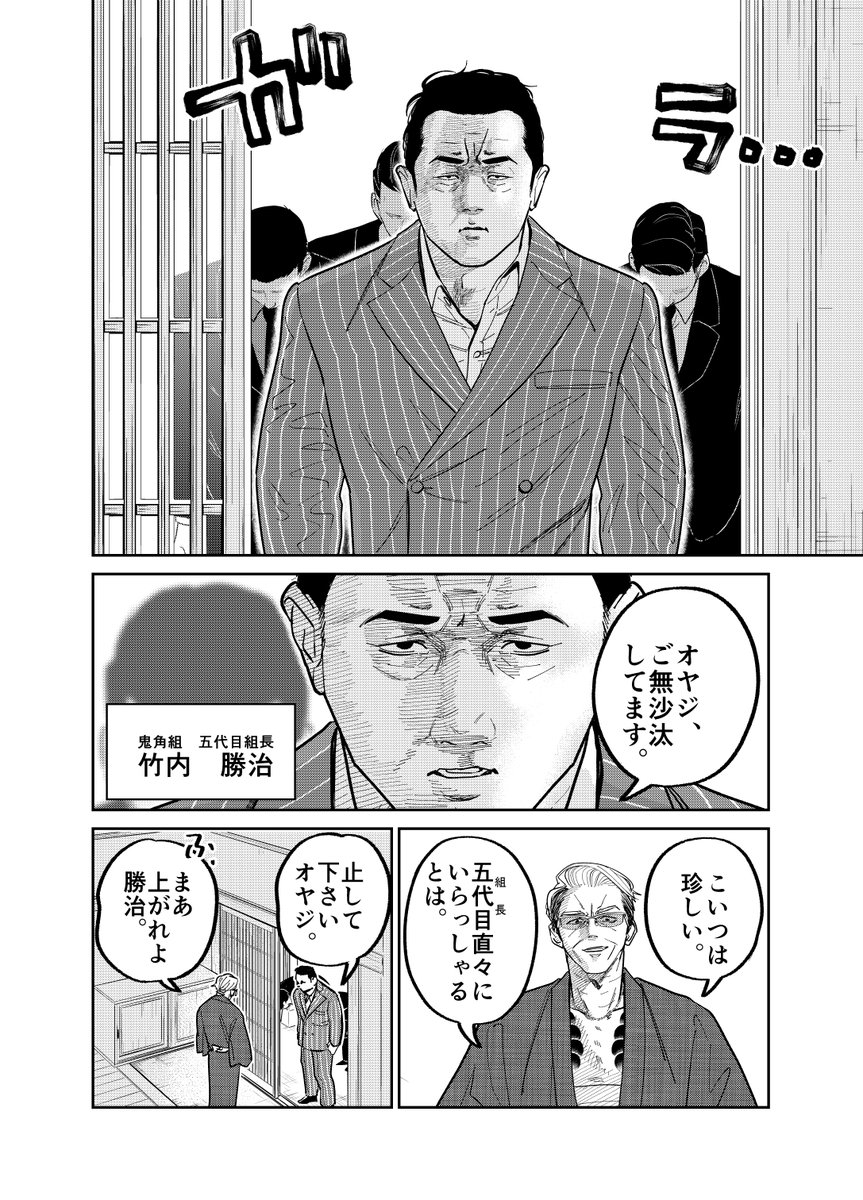 野良猫との仁義なき戦いを隠したい隠居極道の話。

(1/4)

#漫画が読めるハッシュタグ 