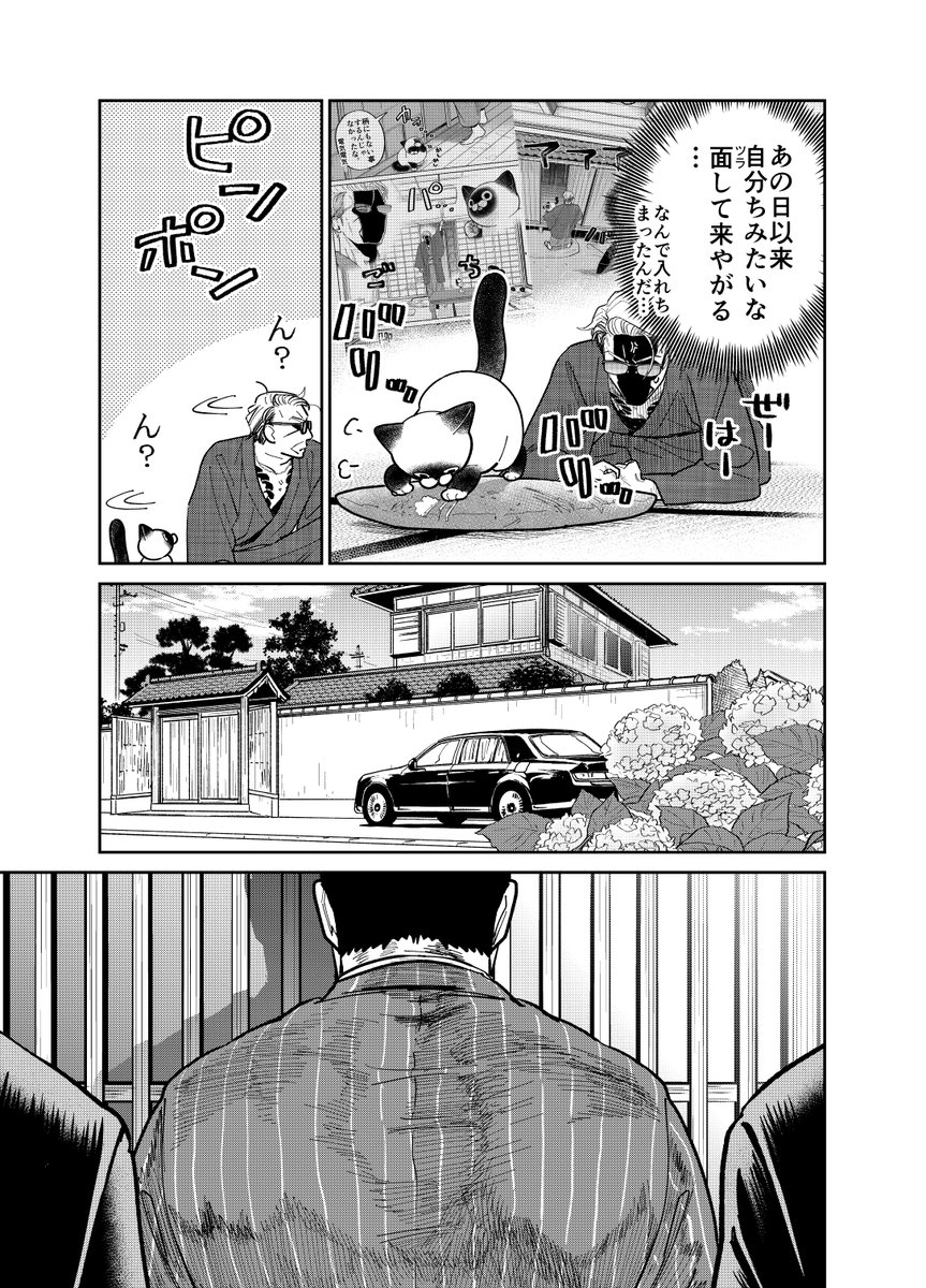 野良猫との仁義なき戦いを隠したい隠居極道の話。

(1/4)

#漫画が読めるハッシュタグ 