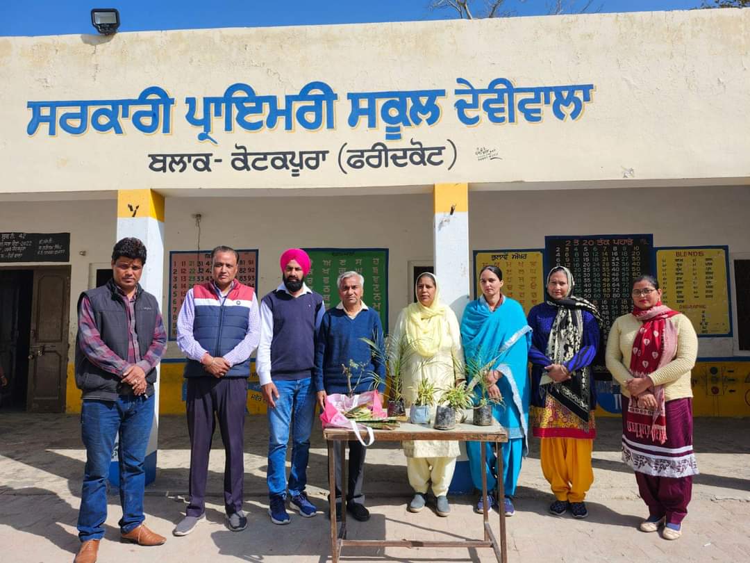 ਸਰਕਾਰੀ ਪ੍ਰਾਇਮਰੀ ਸਕੂਲ ਦੇਵੀ ਵਾਲਾ ਵਿਖੇ ਪੰਜਵੀ ਕਲਾਸ  ਦੇ ਪੇਪਰ  ਖਤਮ ਹੋਣ  ਉਪੰਰਤ ਬੂਟੇ ਲਗਾਏ  ਹਾਜਰ  ਸਮੂਹ ਸਟਾਫ  ਹੈੱਡਮਾਸਟਰ ਰਾਜਬਿੰਦਰ ਕੌਰ ਨਵਜੋਤ ਕੌਰ ਗੁਰਮੀਤ ਕੌਰ ਨਾਨਕ  ਕੌਰ  ਕਰਮਜੀਤ ਕੌਰ  ਹਰਪਿੰਦਰ ਸਿੰਘ  ਬਲਵਿੰਦਰ ਸਿੰਘ  ਹਰਵਿੰਦਰ ਸਿੰਘ  ਜਸਵਿੰਦਰ ਸਿੰਘ   ਸ਼ਿੰਦਰ ਪਾਲ ਕੱਕੜ   ਬੀੜ ਫਰੀਦਕੋਟ… #plantation #nature