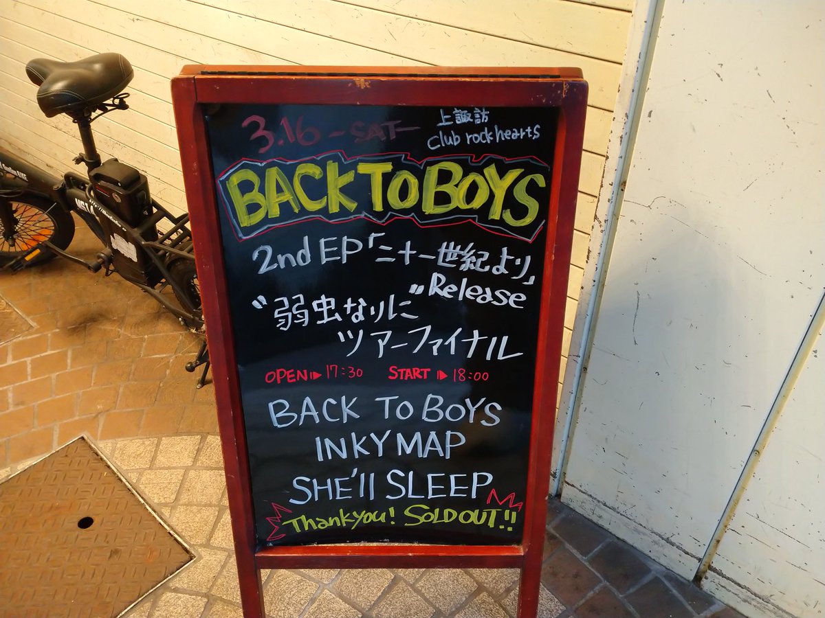 chantsuru_la12's tweet photo. 本日!
#BACKTOBOYS https://t.co/06Q9iCxqP5
