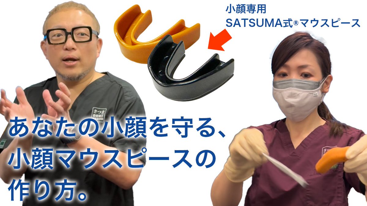 公式】さつま骨格矯正［医療提携/小顔矯正・骨盤矯正・顔の歪み