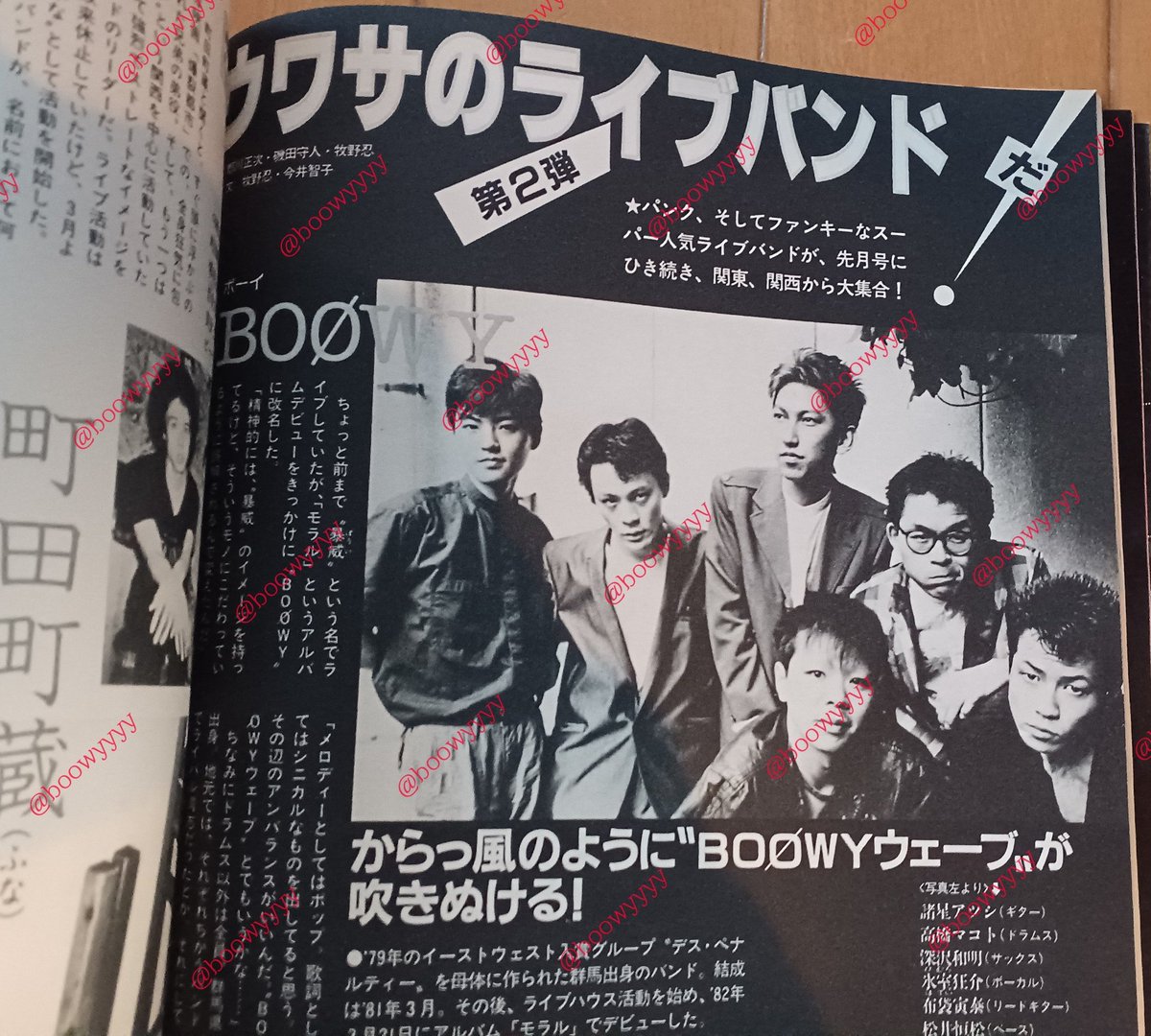 boowyyyyy's tweet photo. からっ風のようにBOØWYウェーブが吹き抜ける！ https://t.co/xdTf958iuA