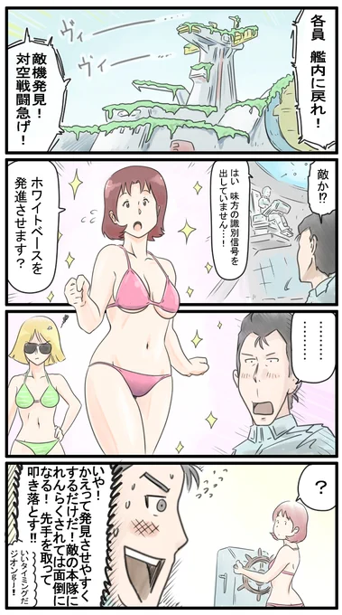 #盾ガンダム 097～100話 