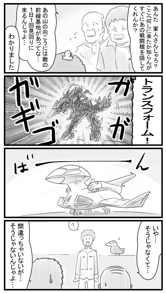 #盾ガンダム 097～100話 