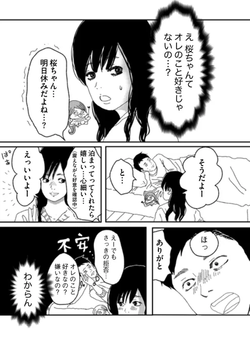 不安になるほどハマっていく男

(1/7) 