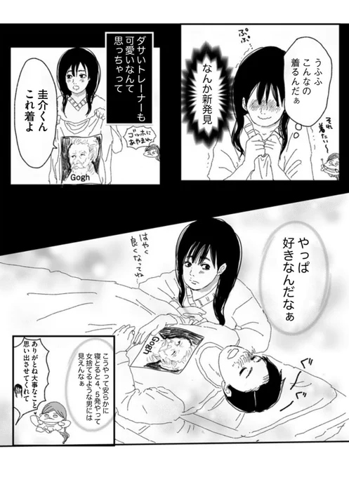 不安になるほどハマっていく男
(4/7) 