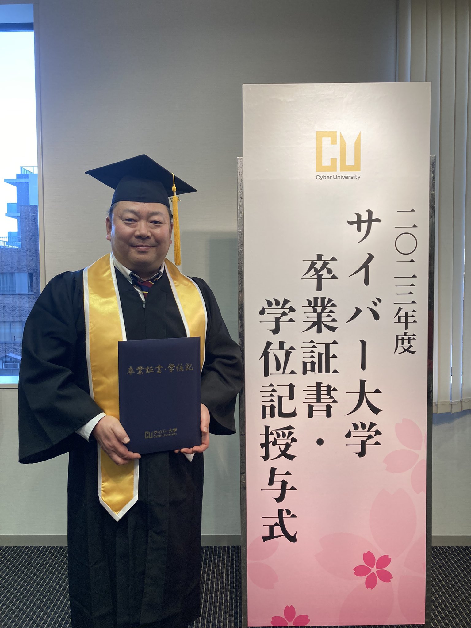 サイバー大学 on X: サイバー大学 on X: